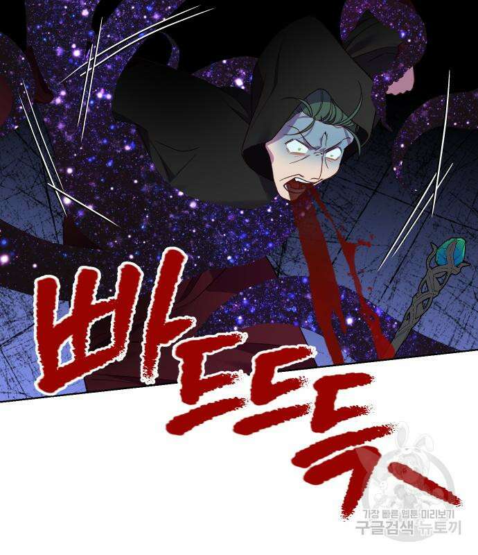 망겜의 현금술사 28화 114