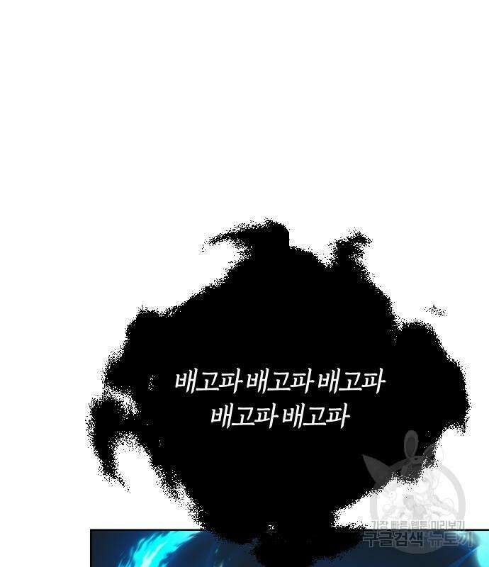 망겜의 현금술사 28화 115