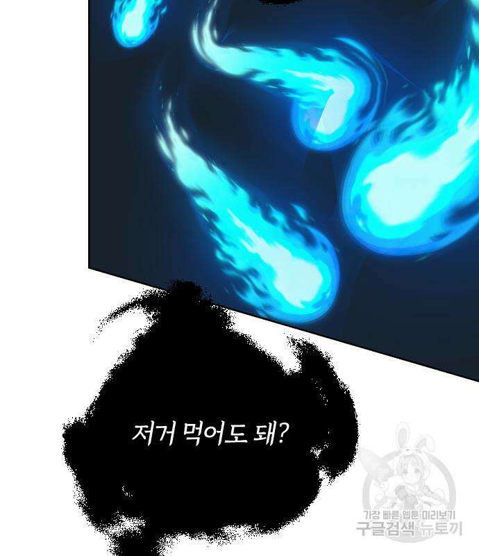 망겜의 현금술사 28화 116