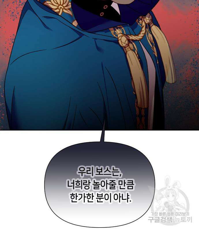 망겜의 현금술사 28화 129