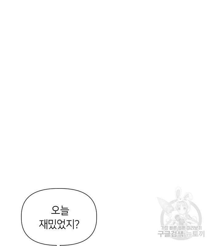 망겜의 현금술사 28화 133