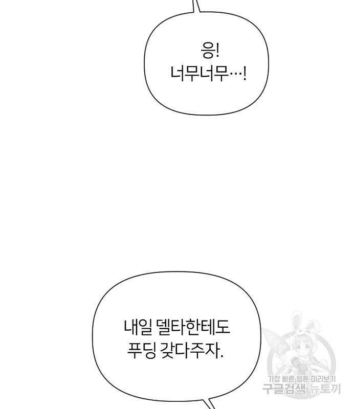 망겜의 현금술사 28화 135