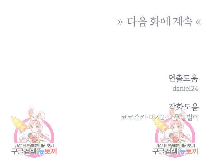 망겜의 현금술사 28화 143