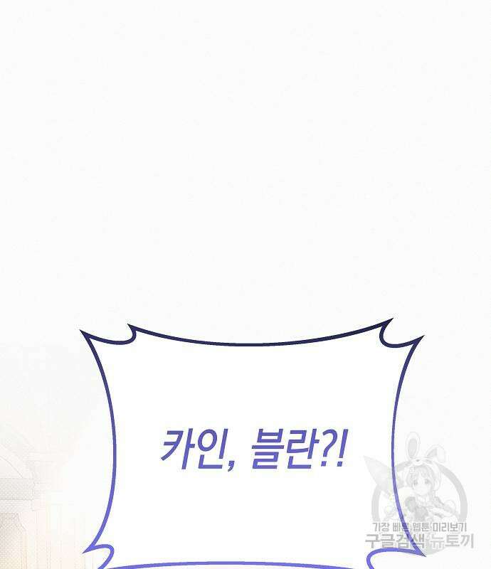 아무래도 결혼을 잘못한 것 같다 17화 2