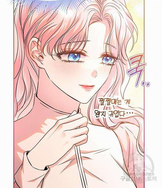 아무래도 결혼을 잘못한 것 같다 17화 14