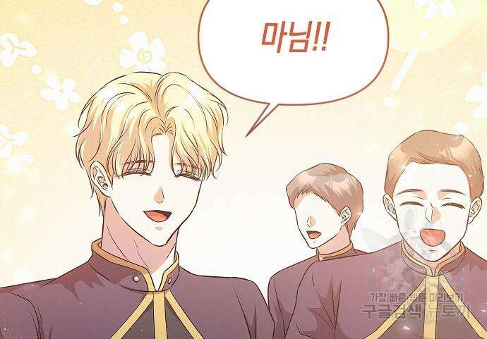 아무래도 결혼을 잘못한 것 같다 17화 17