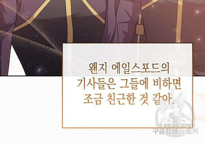 아무래도 결혼을 잘못한 것 같다 17화 18