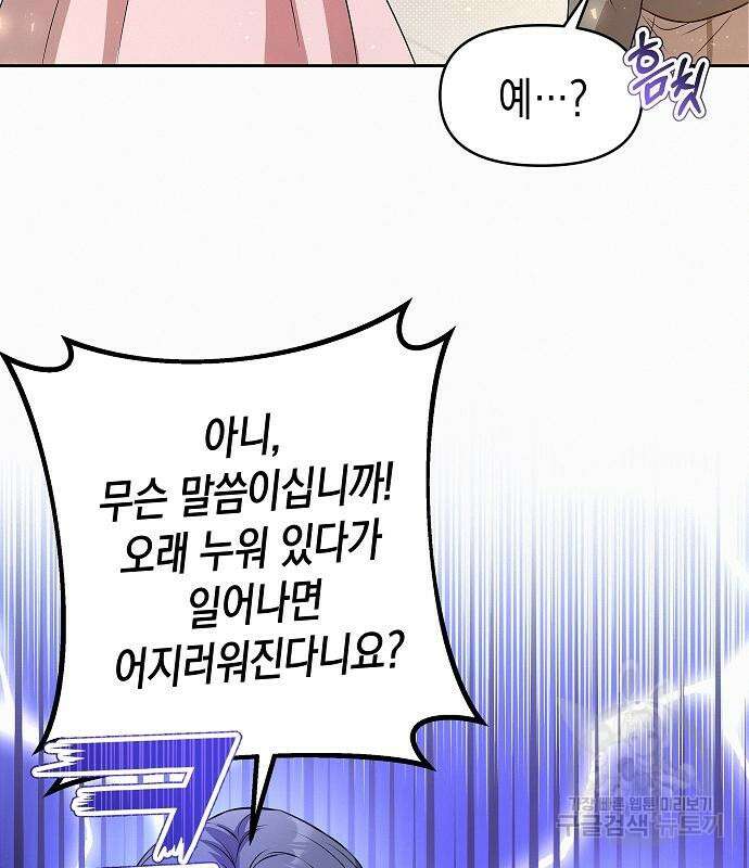 아무래도 결혼을 잘못한 것 같다 17화 21