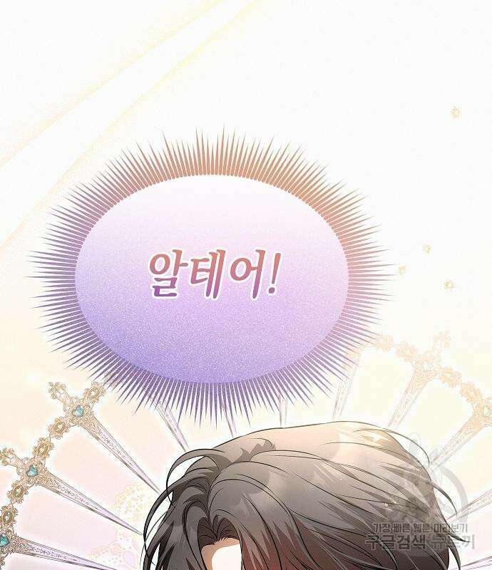 아무래도 결혼을 잘못한 것 같다 17화 32