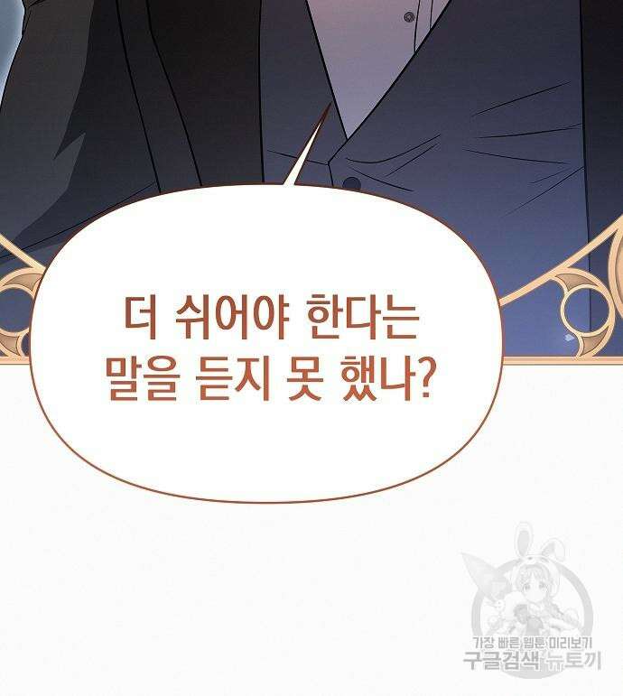 아무래도 결혼을 잘못한 것 같다 17화 34