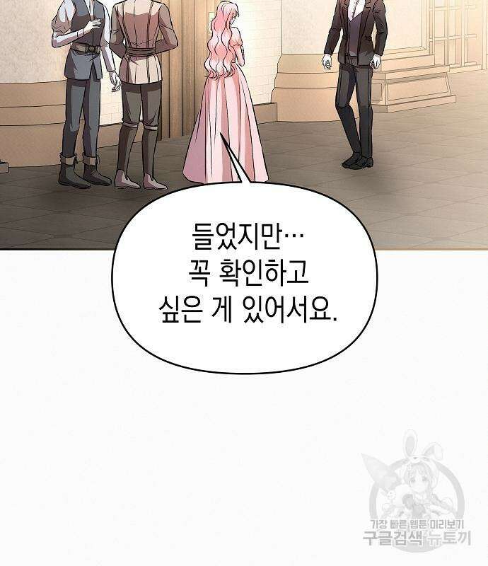 아무래도 결혼을 잘못한 것 같다 17화 36