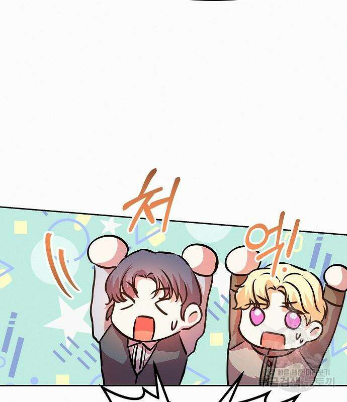 아무래도 결혼을 잘못한 것 같다 17화 57