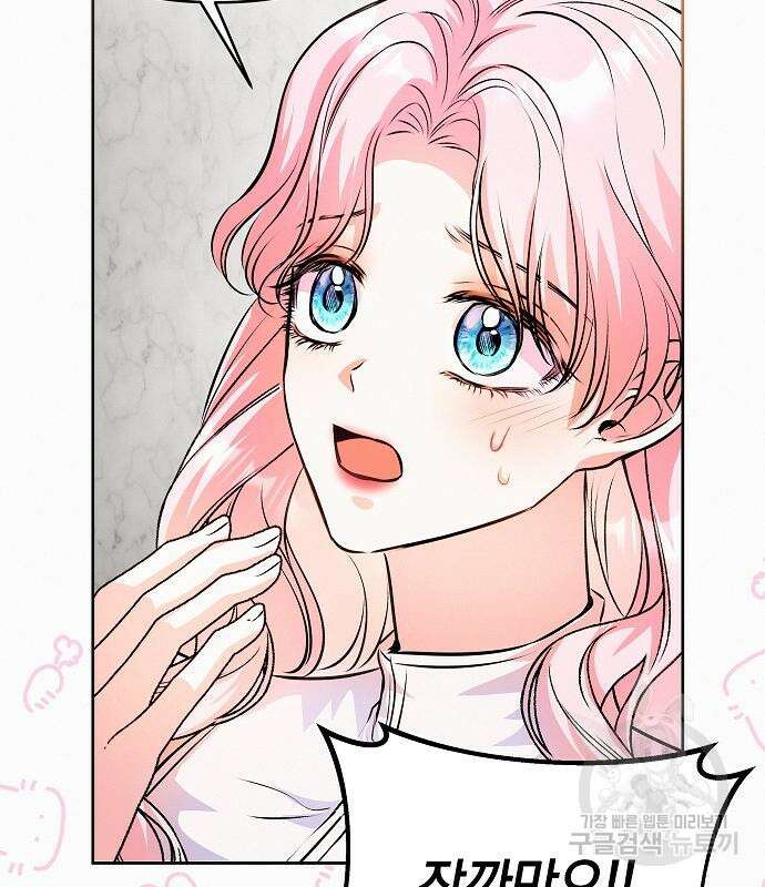 아무래도 결혼을 잘못한 것 같다 17화 59