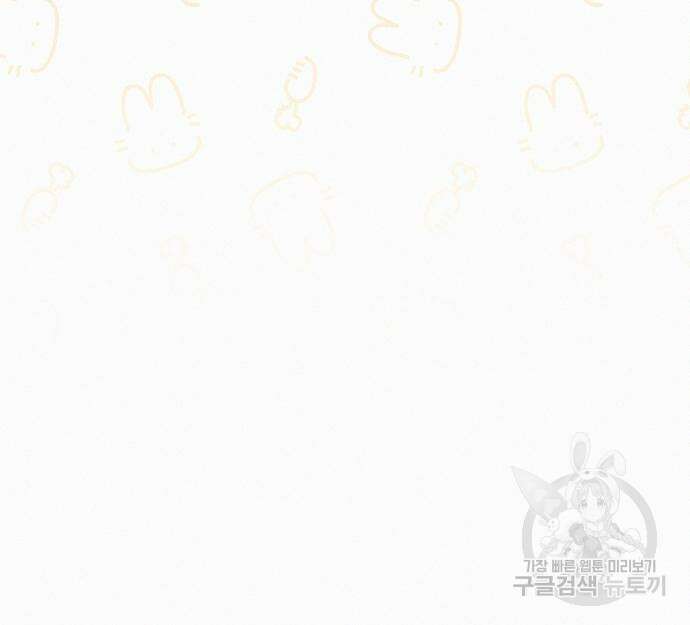 아무래도 결혼을 잘못한 것 같다 17화 62