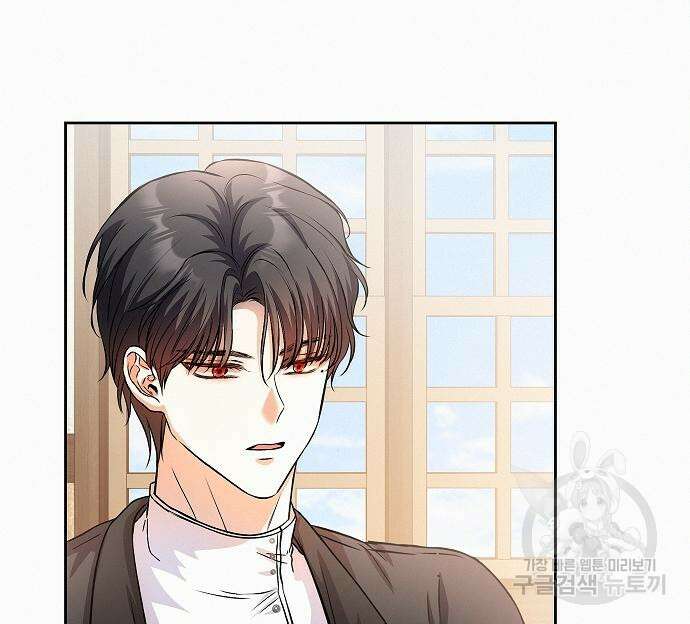 아무래도 결혼을 잘못한 것 같다 17화 71