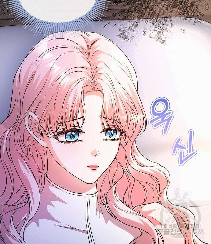 아무래도 결혼을 잘못한 것 같다 17화 77