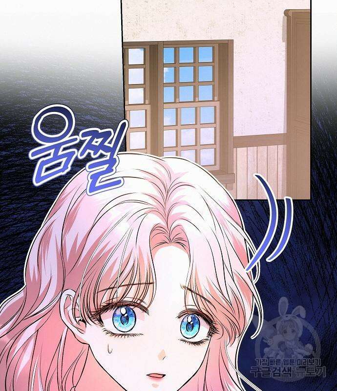 아무래도 결혼을 잘못한 것 같다 17화 107