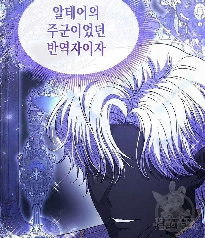 아무래도 결혼을 잘못한 것 같다 17화 113