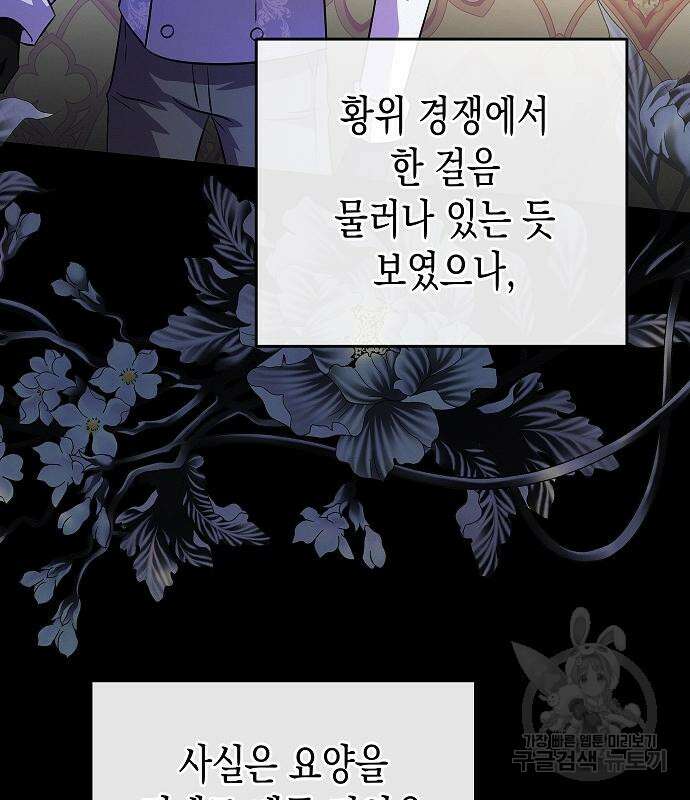 아무래도 결혼을 잘못한 것 같다 17화 119
