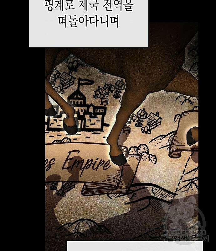 아무래도 결혼을 잘못한 것 같다 17화 120