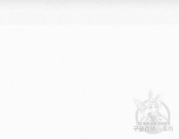 아무래도 결혼을 잘못한 것 같다 17화 122