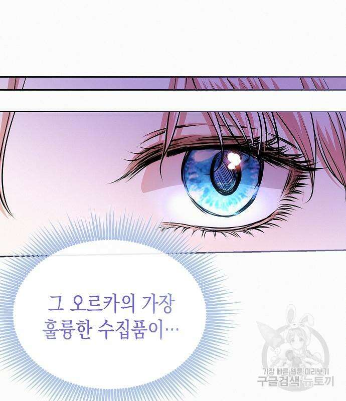 아무래도 결혼을 잘못한 것 같다 17화 123