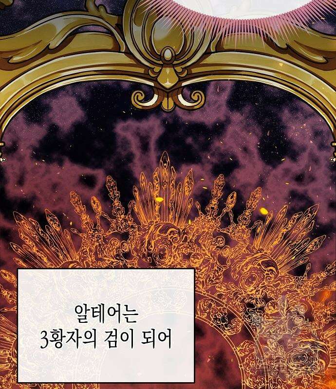 아무래도 결혼을 잘못한 것 같다 17화 126