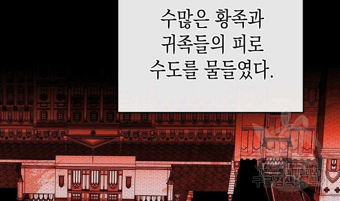 아무래도 결혼을 잘못한 것 같다 17화 128