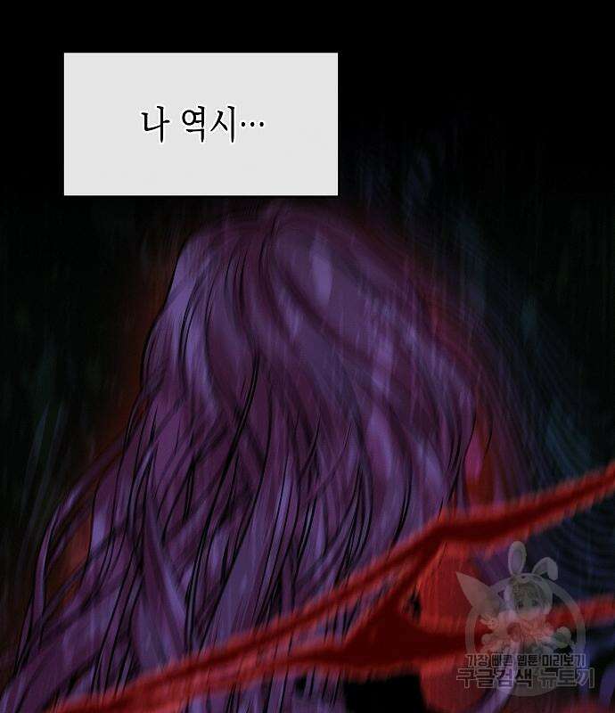 아무래도 결혼을 잘못한 것 같다 17화 130