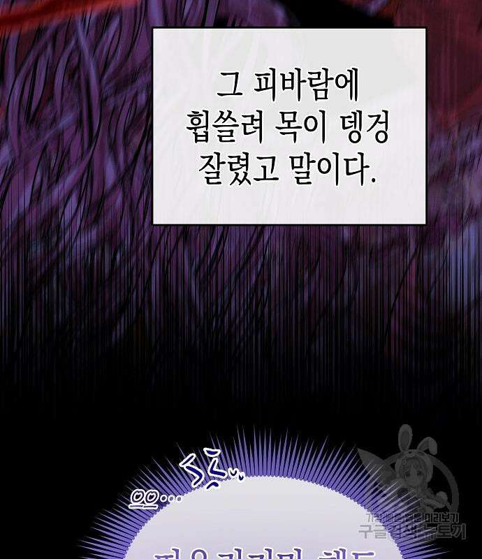 아무래도 결혼을 잘못한 것 같다 17화 131