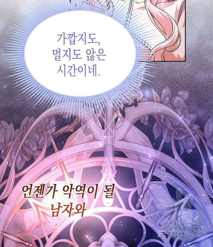 아무래도 결혼을 잘못한 것 같다 17화 135