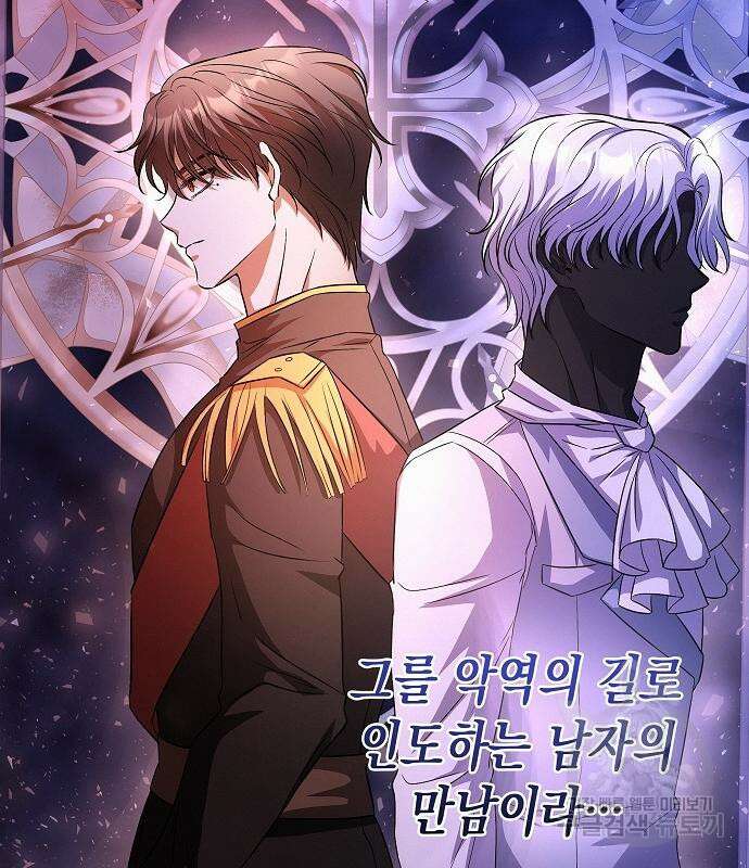 아무래도 결혼을 잘못한 것 같다 17화 136