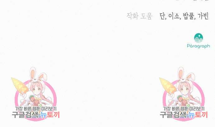 아무래도 결혼을 잘못한 것 같다 17화 140