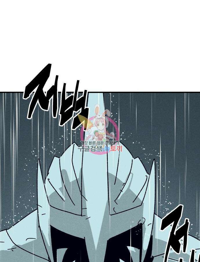 포크&나이프 24화 1