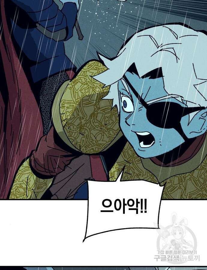 포크&나이프 24화 6