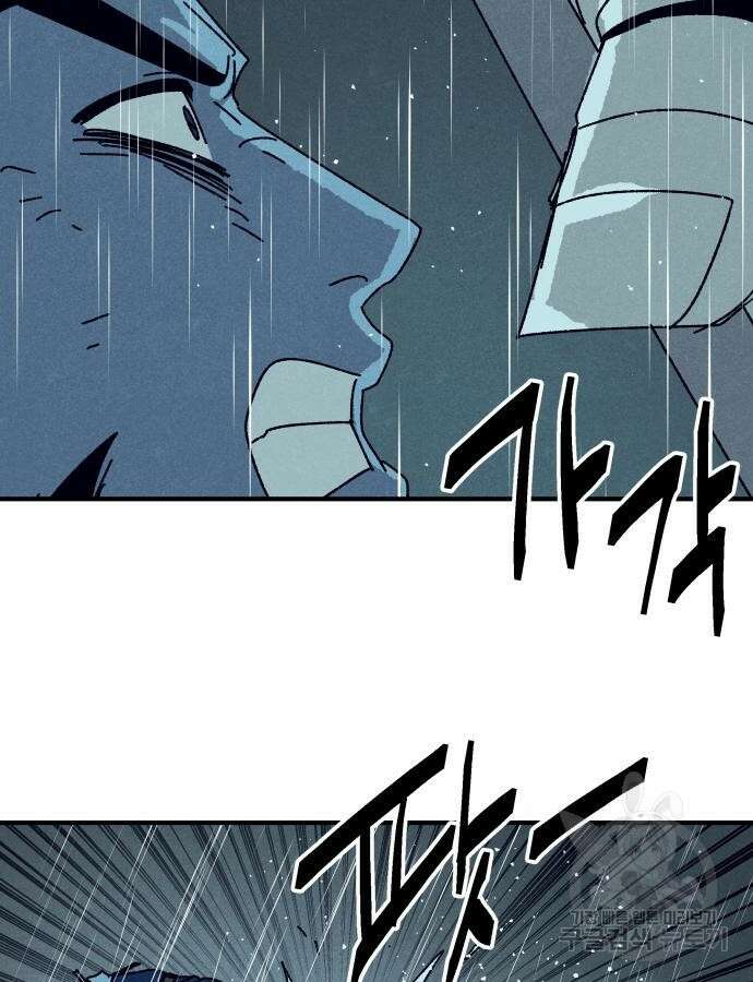 포크&나이프 24화 7