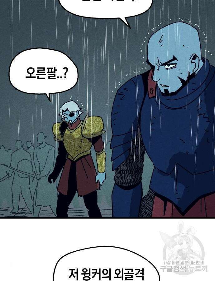 포크&나이프 24화 13