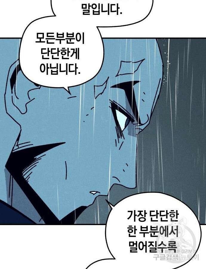 포크&나이프 24화 14