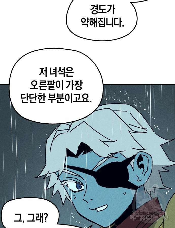 포크&나이프 24화 15