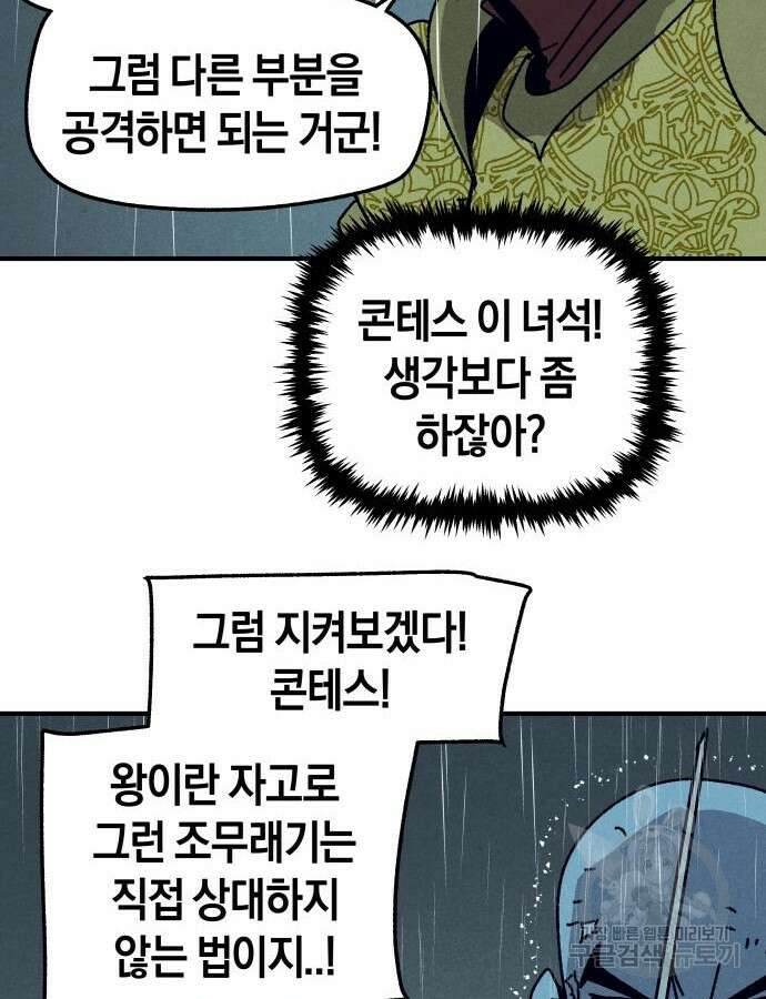 포크&나이프 24화 16