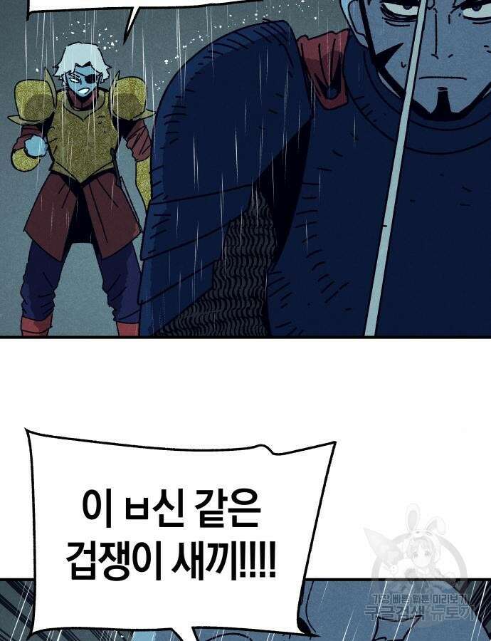 포크&나이프 24화 17