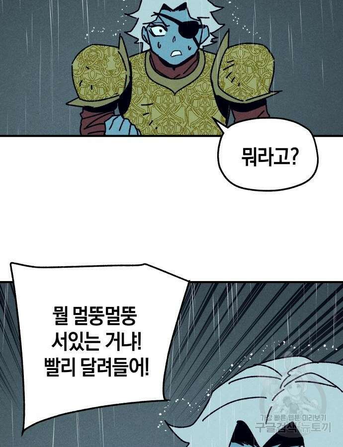 포크&나이프 24화 19