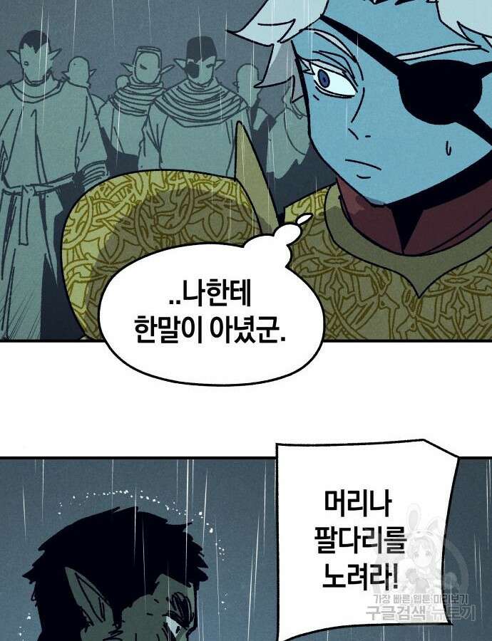 포크&나이프 24화 20