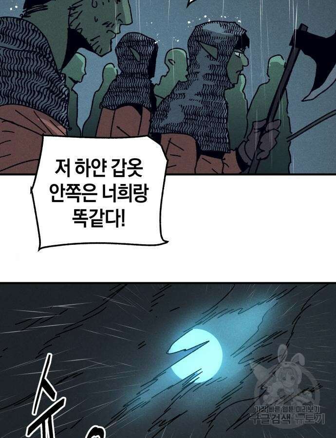포크&나이프 24화 21