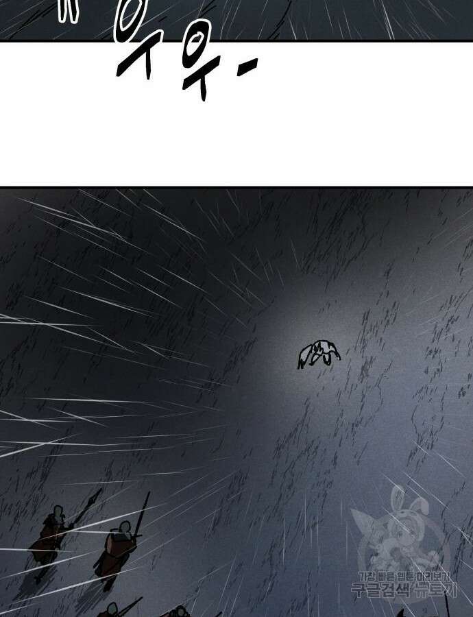 포크&나이프 24화 22