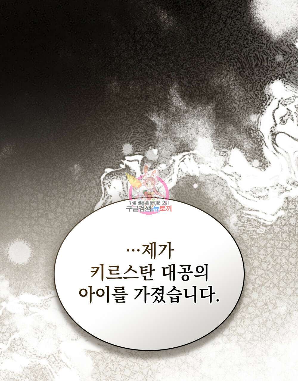 계약 결혼일 뿐이였다 10화 1