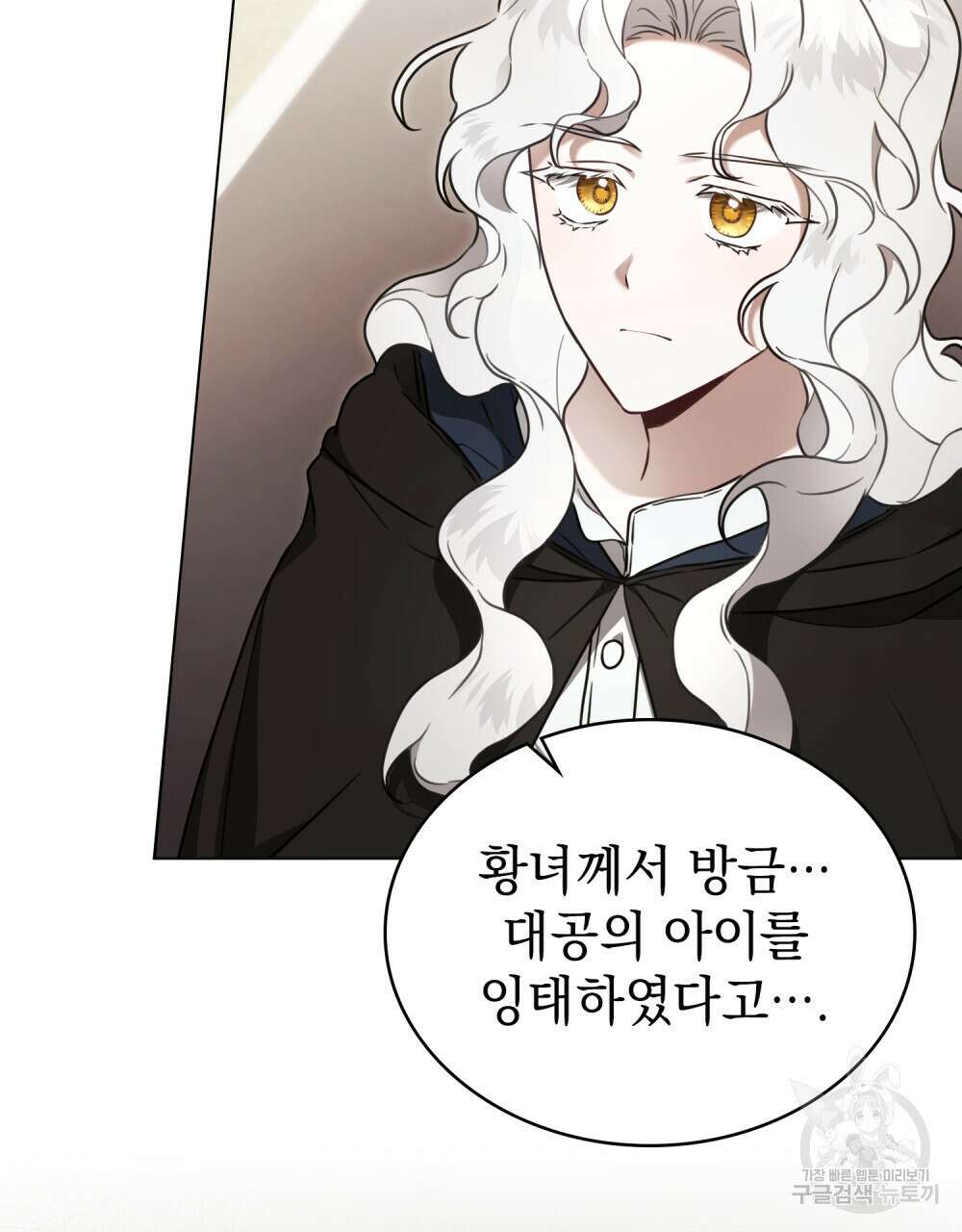 계약 결혼일 뿐이였다 10화 4