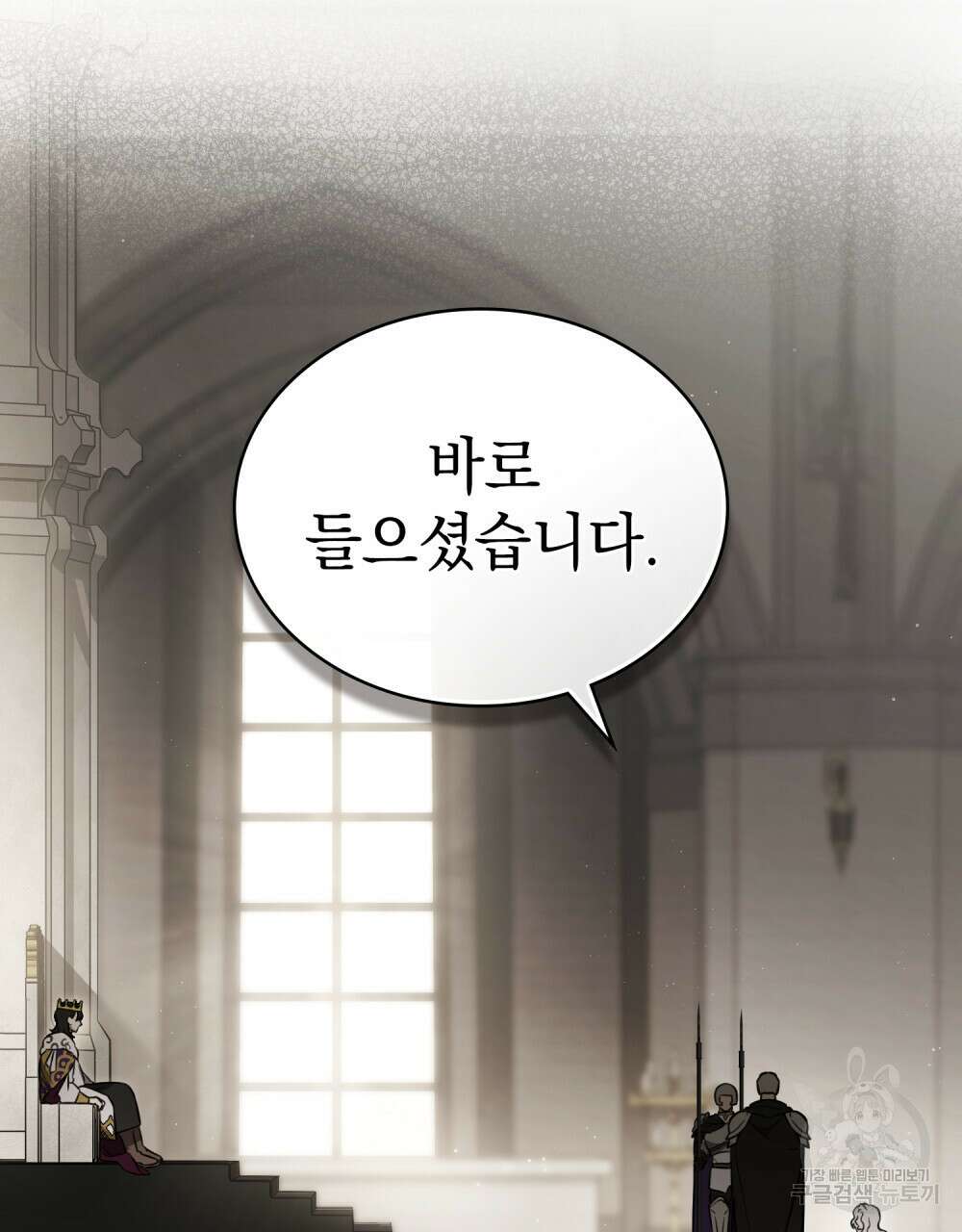 계약 결혼일 뿐이였다 10화 5