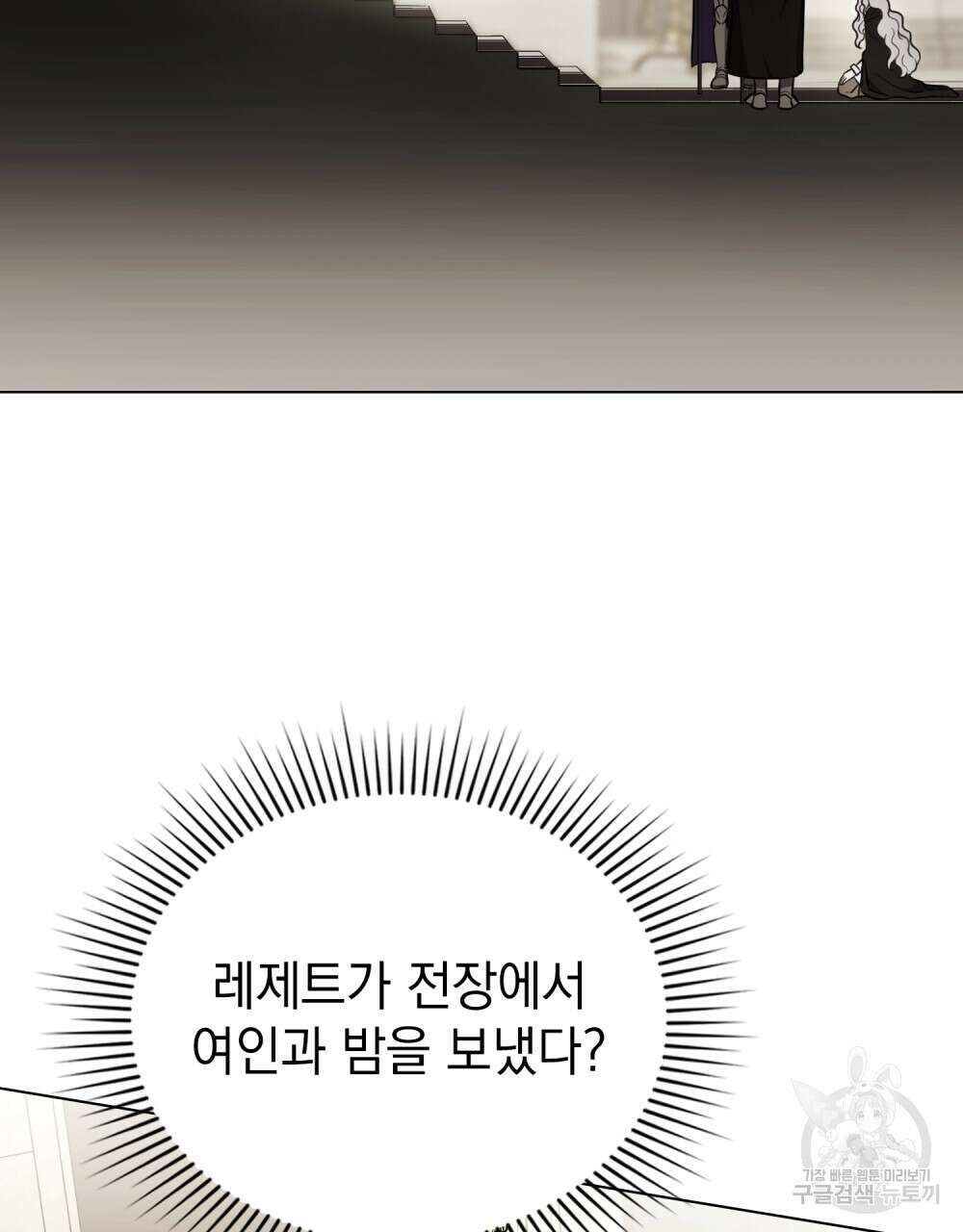 계약 결혼일 뿐이였다 10화 6
