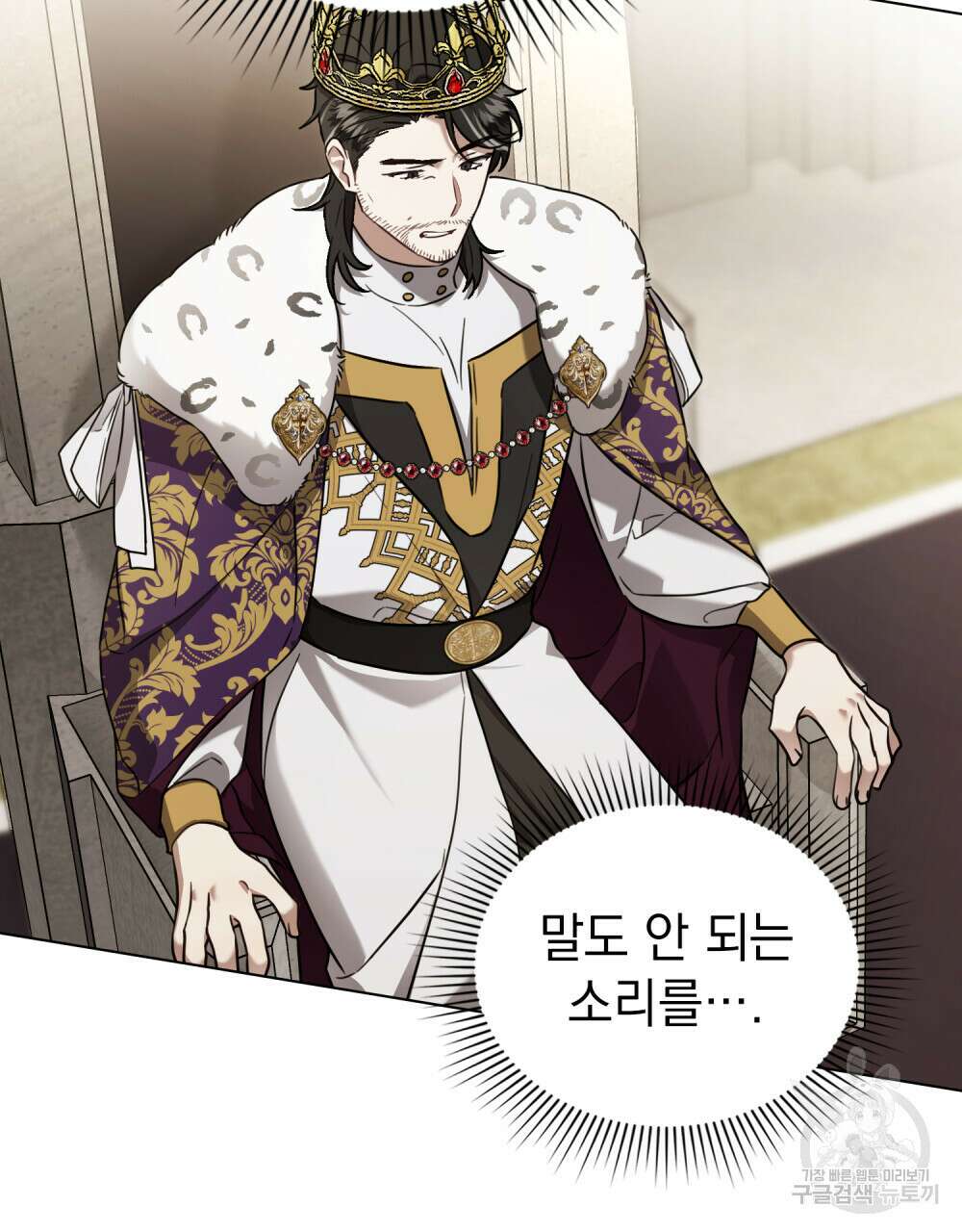 계약 결혼일 뿐이였다 10화 7